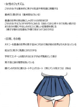 (同人CG集) [影武者] 新約・性的価値観逆転シミュレーション 「女体育教師編」_536_007