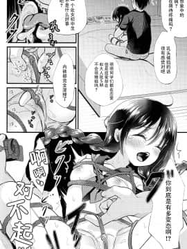 (C94) [たまかけ屋 (たまかけ)] JC緊縛調教 [中国翻訳]_12_IMG_0011