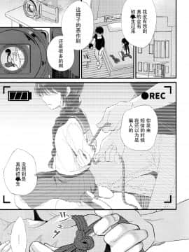 (C94) [たまかけ屋 (たまかけ)] JC緊縛調教 [中国翻訳]_07_IMG_0006