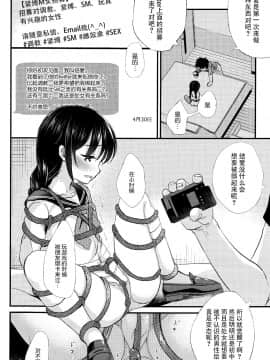 (C94) [たまかけ屋 (たまかけ)] JC緊縛調教 [中国翻訳]_10_IMG_0009