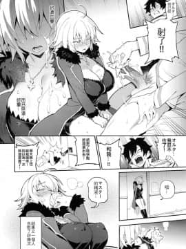 (C94) [TRY&方言二人社会 (方言)] オナニーだけなら大丈夫 (FateGrand Order) [中国翻訳]_img008