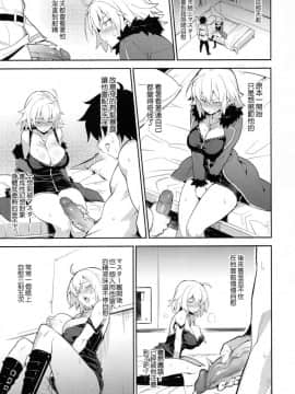 (C94) [TRY&方言二人社会 (方言)] オナニーだけなら大丈夫 (FateGrand Order) [中国翻訳]_img009