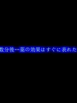 [DLメイト] 集団催淫～合宿で来た女子学生全員に超強力な催淫剤入の食事を食べさせた話～_a_04