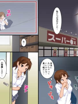 [DLメイト] 万引き女子調教日誌～万引きで捕まった友達が店長に調教されて性奴隷になっていた話～_03