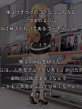 [DLメイト] コピー人間を作れるポラロイドカメラで今まで話すらできなかった女子にやりたい放題!_054