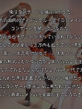 [DLメイト] コピー人間を作れるポラロイドカメラで今まで話すらできなかった女子にやりたい放題!_072