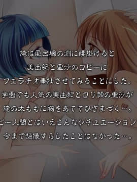 [DLメイト] コピー人間を作れるポラロイドカメラで今まで話すらできなかった女子にやりたい放題!_022