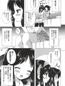 JKありふみのお泊まり会 (THE IDOLM@STER CINDERELLA GIRLS)_014