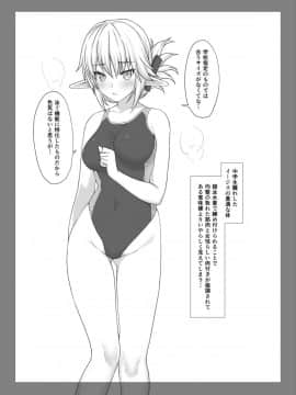 [アットホーム酒家 (たくのみ)]援助交配 Swimming Costume_004