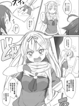 [NAZ] 時雨。田舎バス停で露出するの巻 (艦隊これくしょん -艦これ-) [一匙咖啡豆汉化组]_018