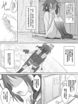 [NAZ] 時雨。田舎バス停で露出するの巻 (艦隊これくしょん -艦これ-) [一匙咖啡豆汉化组]_016