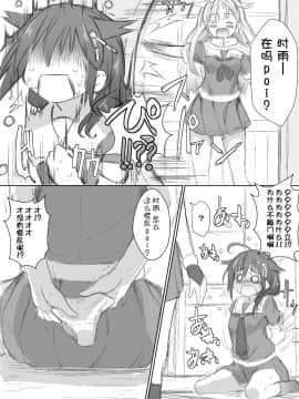 [NAZ] 時雨。田舎バス停で露出するの巻 (艦隊これくしょん -艦これ-) [一匙咖啡豆汉化组]_017