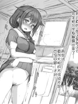 [NAZ] 時雨。田舎バス停で露出するの巻 (艦隊これくしょん -艦これ-) [一匙咖啡豆汉化组]_006