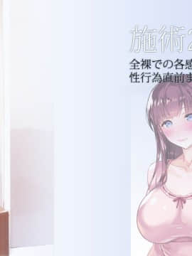 (同人CG集) [砂漠×少女] 人妻に暗示で中出し ローション乳マッサージ、クリでイカせてと懇願するまで。_A02_00_00_ope