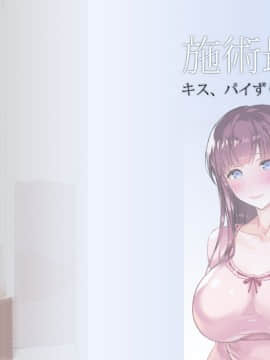 (同人CG集) [砂漠×少女] 人妻に暗示で中出し ローション乳マッサージ、クリでイカせてと懇願するまで。_A13_00_01_ope