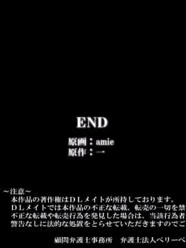 [DLメイト] 宝くじを当てて金持ちになったら今まで見向きもしなかった女達を好き放題にできた_m26