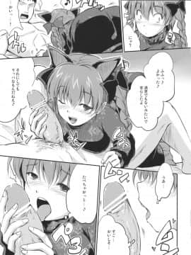 (例大祭8) [アビオン村F (ふぇっちー)] ねこのきもち。 (東方Project)_013