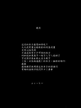 [這不是漢化組] (C80) [アビオン村F (ふぇっちー)] 上白沢慧音のドスケベ個人授業 (東方Project)_18