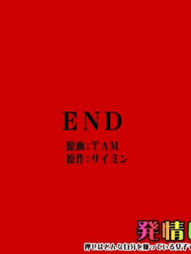 [DLメイト] 発情はんこ～押せばどんなに自分を嫌っている女子でも発情雌犬に早変わり!～_00026