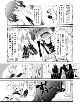 [Tiny potato (田倉まひろ)] われがぜぇんぶ受けとめてあげるゾヨ (武装神姫)_03