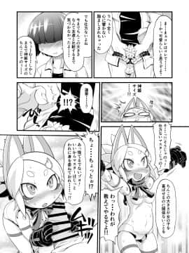 [Tiny potato (田倉まひろ)] われがぜぇんぶ受けとめてあげるゾヨ (武装神姫)_04