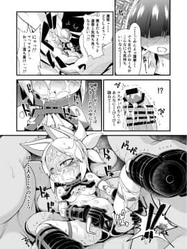 [Tiny potato (田倉まひろ)] われがぜぇんぶ受けとめてあげるゾヨ (武装神姫)_08