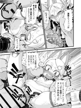 [Tiny potato (田倉まひろ)] われがぜぇんぶ受けとめてあげるゾヨ (武装神姫)_09