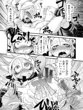 [Tiny potato (田倉まひろ)] われがぜぇんぶ受けとめてあげるゾヨ (武装神姫)_12