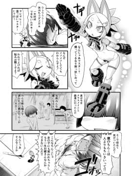 [Tiny potato (田倉まひろ)] われがぜぇんぶ受けとめてあげるゾヨ (武装神姫)_02