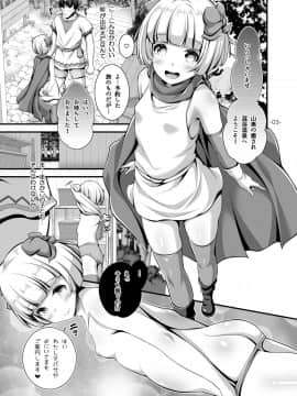 [パンとバタフライ。][天空の混浴物語]_03