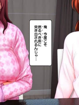 [宏式堂][AV姉妹 ～ハメ撮りで暴かれた本性～]_130_HS002_129