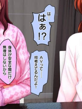 [宏式堂][AV姉妹 ～ハメ撮りで暴かれた本性～]_131_HS002_130