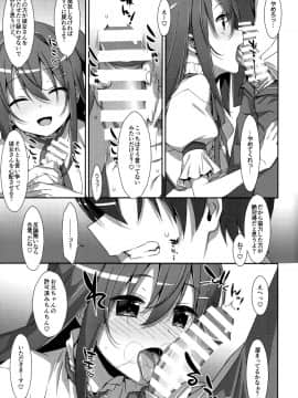 (C94) [TIES (タケイオーキ)] 私の、お兄ちゃん 総集編 (オリジナル_034