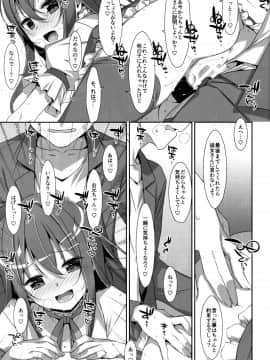 (C94) [TIES (タケイオーキ)] 私の、お兄ちゃん 総集編 (オリジナル_042