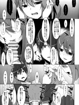 (C94) [TIES (タケイオーキ)] 私の、お兄ちゃん 総集編 (オリジナル_097