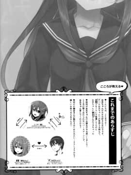 (C94) [TIES (タケイオーキ)] 私の、お兄ちゃん 総集編 (オリジナル_085