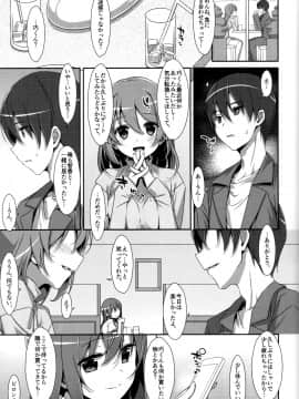 (C94) [TIES (タケイオーキ)] 私の、お兄ちゃん 総集編 (オリジナル_032