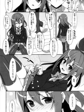 (C94) [TIES (タケイオーキ)] 私の、お兄ちゃん 総集編 (オリジナル_029