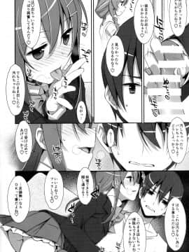 (C94) [TIES (タケイオーキ)] 私の、お兄ちゃん 総集編 (オリジナル_007