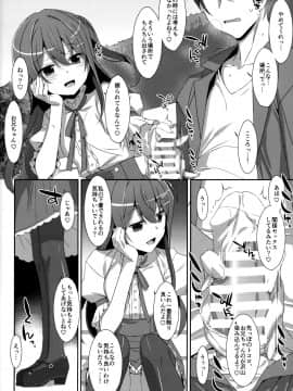 (C94) [TIES (タケイオーキ)] 私の、お兄ちゃん 総集編 (オリジナル_128