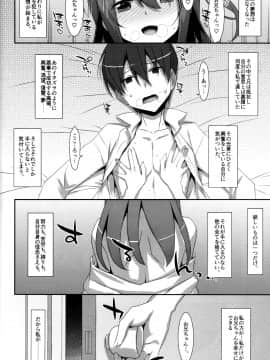 (C94) [TIES (タケイオーキ)] 私の、お兄ちゃん 総集編 (オリジナル_124