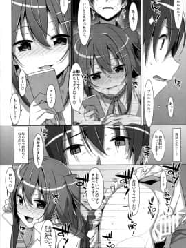 (C94) [TIES (タケイオーキ)] 私の、お兄ちゃん 総集編 (オリジナル_045