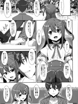 (C94) [TIES (タケイオーキ)] 私の、お兄ちゃん 総集編 (オリジナル_127