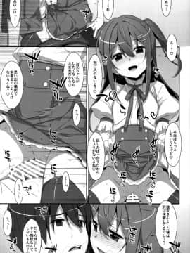 (C94) [TIES (タケイオーキ)] 私の、お兄ちゃん 総集編 (オリジナル_133