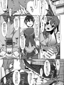 (C94) [TIES (タケイオーキ)] 私の、お兄ちゃん 総集編 (オリジナル_064