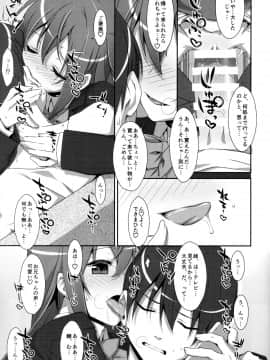 (C94) [TIES (タケイオーキ)] 私の、お兄ちゃん 総集編 (オリジナル_018