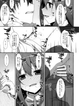 (C94) [TIES (タケイオーキ)] 私の、お兄ちゃん 総集編 (オリジナル_024