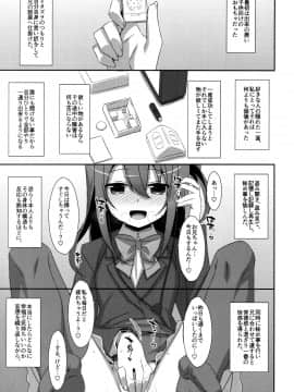 (C94) [TIES (タケイオーキ)] 私の、お兄ちゃん 総集編 (オリジナル_121