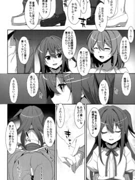 (C94) [TIES (タケイオーキ)] 私の、お兄ちゃん 総集編 (オリジナル_146