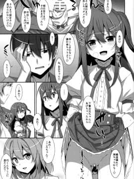 (C94) [TIES (タケイオーキ)] 私の、お兄ちゃん 総集編 (オリジナル_145